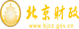 啊……嗯啊哈……想要大寄吧狠狠地插北京市财政局